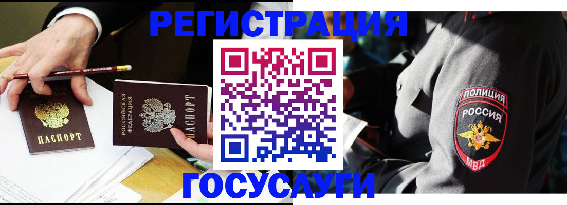 где прописаться в Суворове