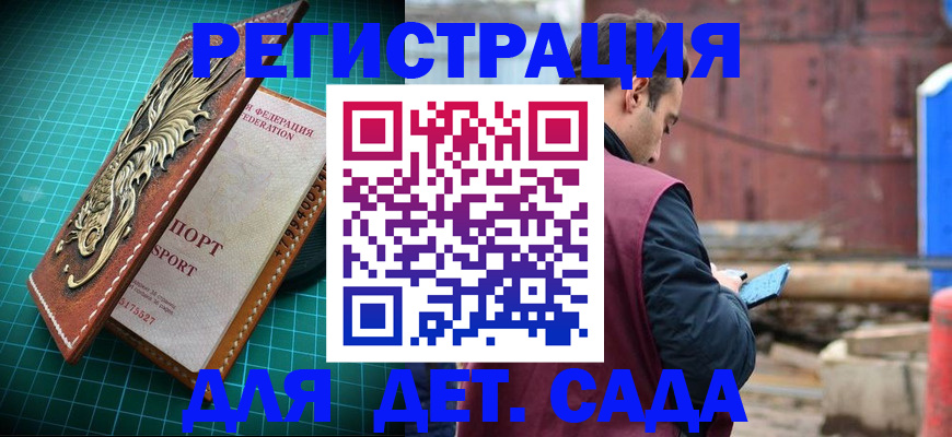 прописка регистрация в Суворове