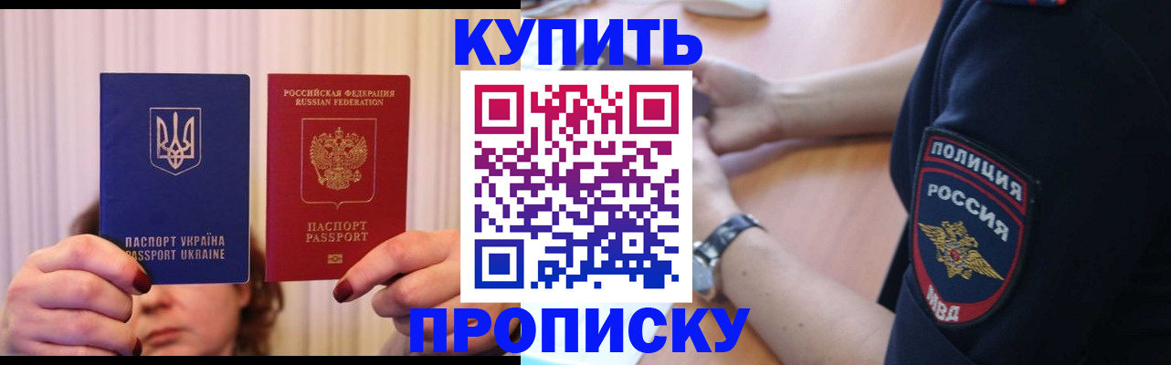 прописка для кредита в Суворове