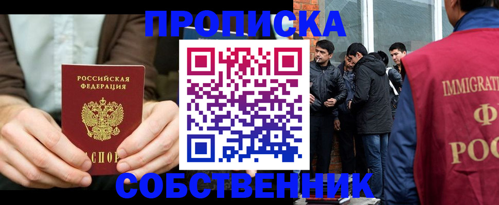 временная регистрация гарантия в Суворове