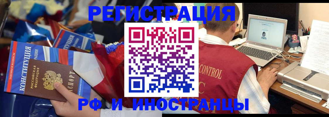 миграционный учет в Суворове