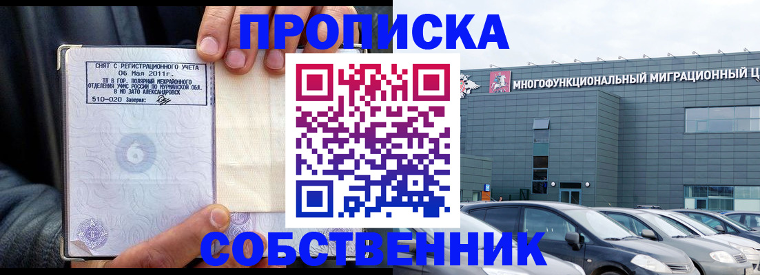 временная регистрация 2025 в Суворове